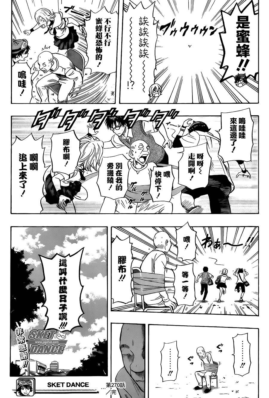 第270话