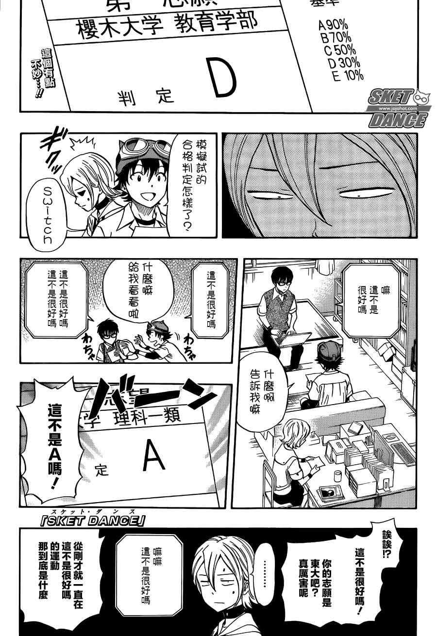 第271话