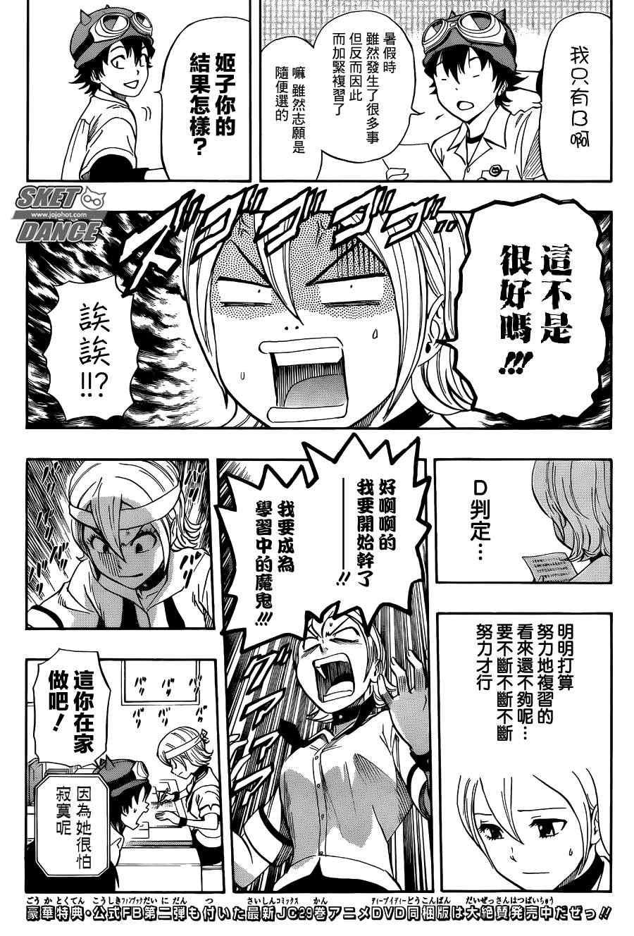 第271话