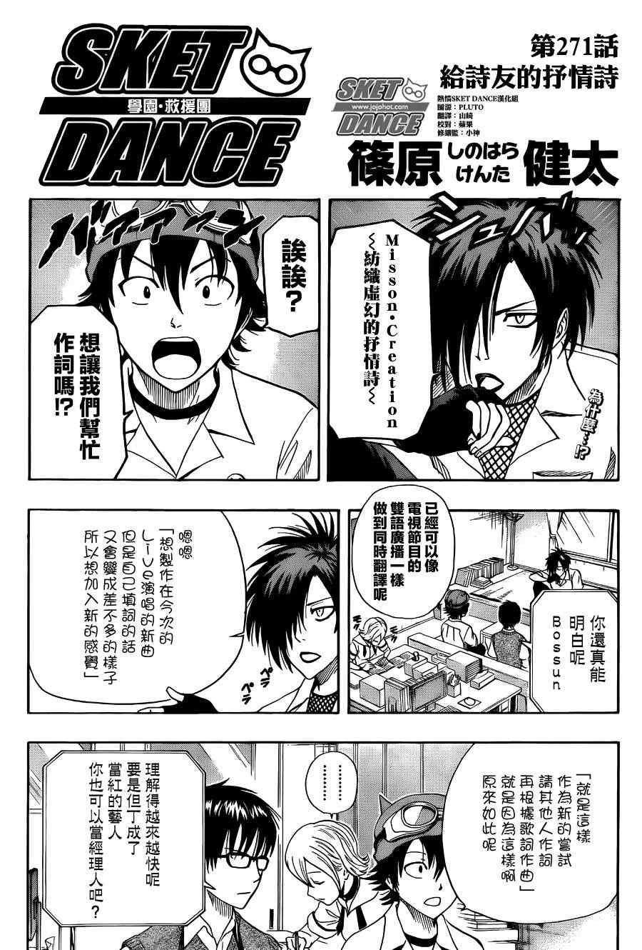 第271话