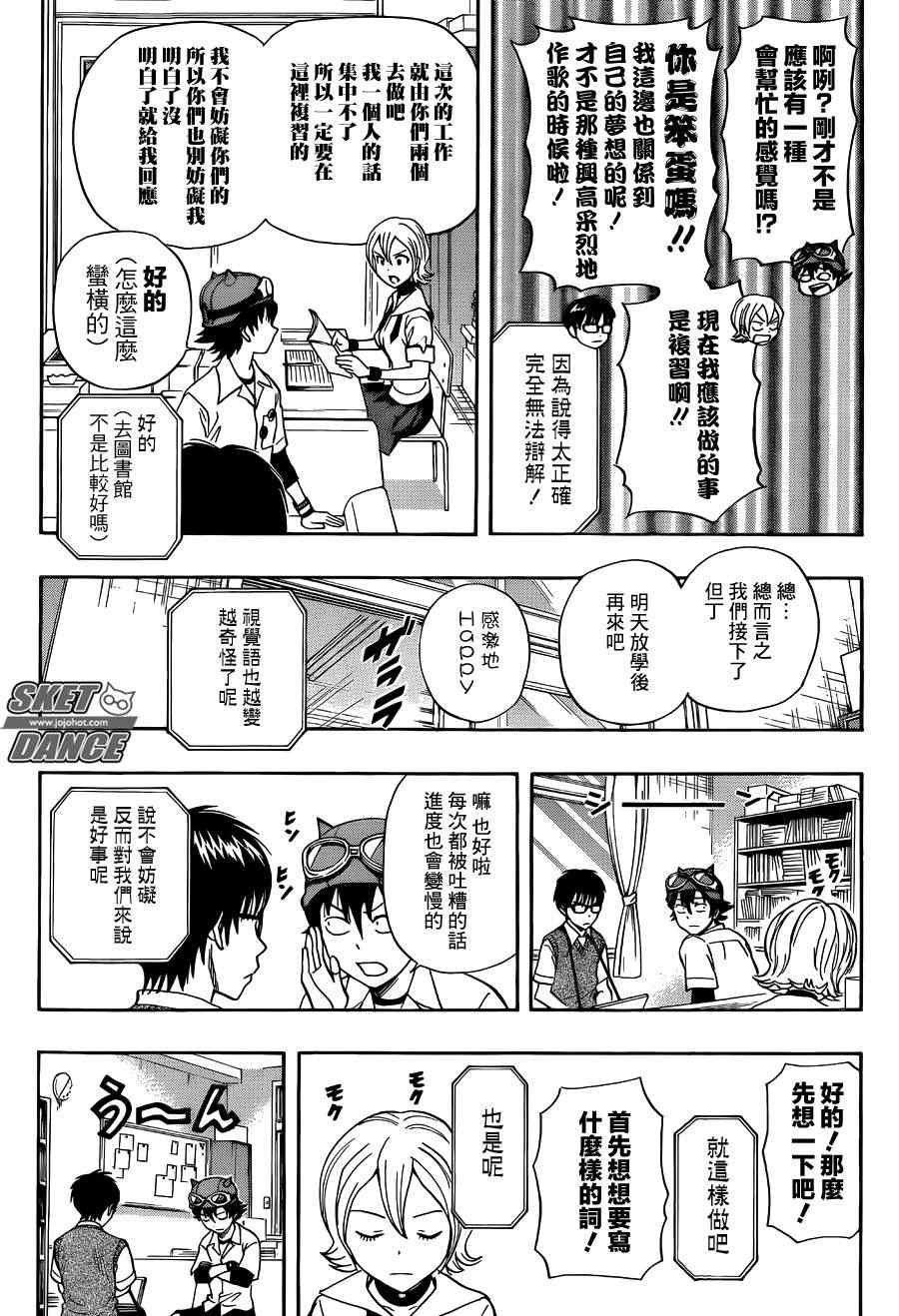第271话