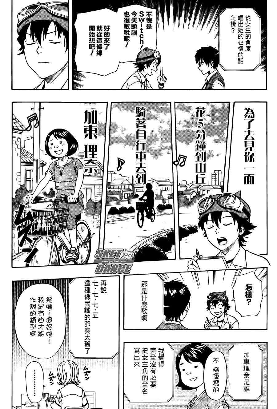 第271话