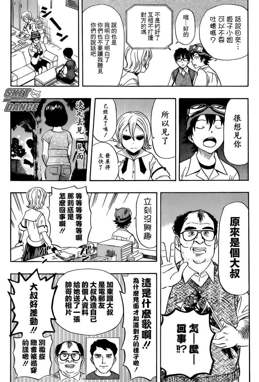 第271话