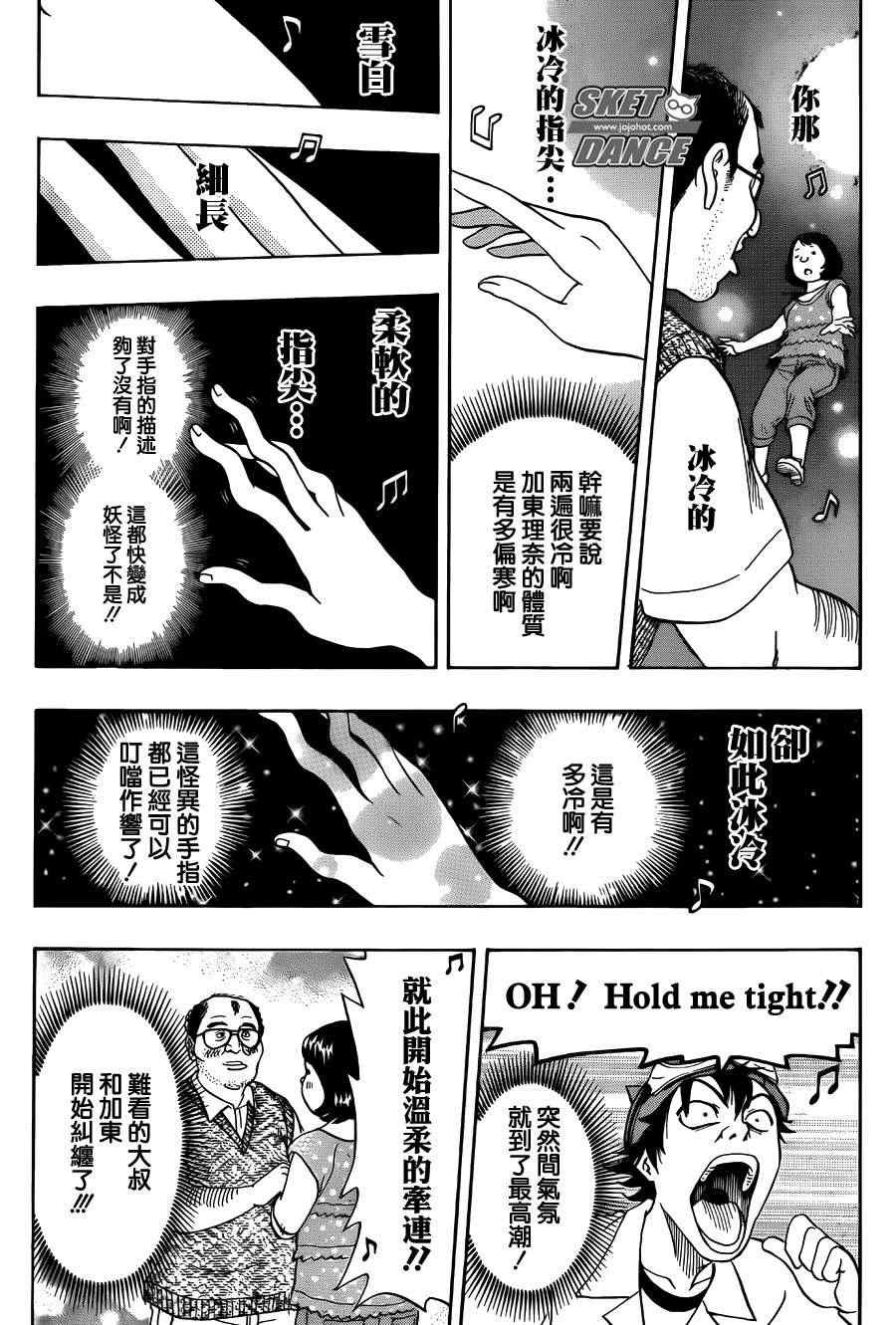 第271话