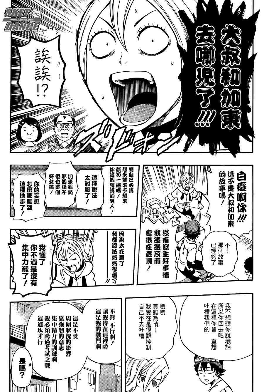 第271话