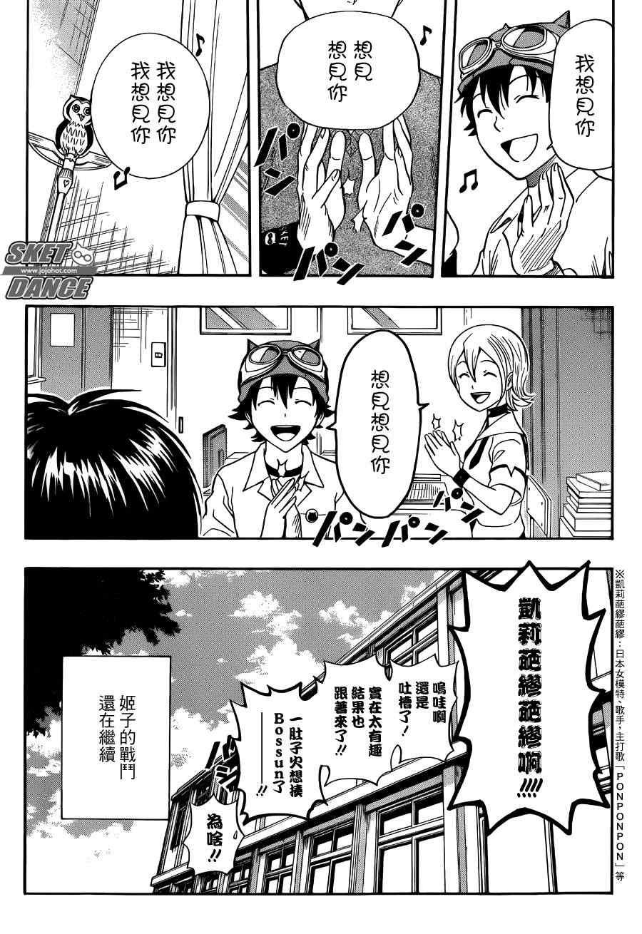第271话