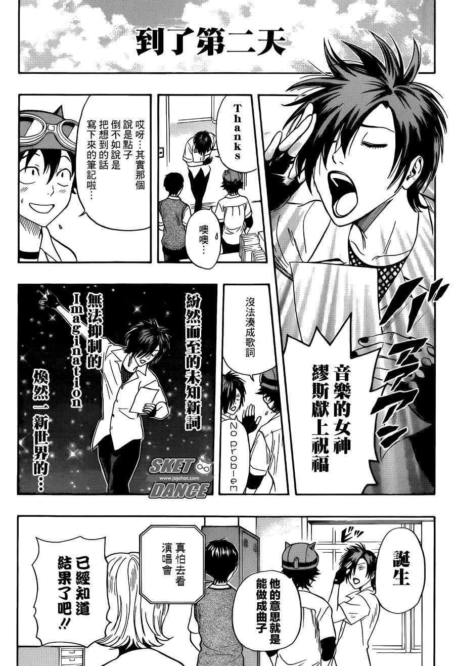 第271话