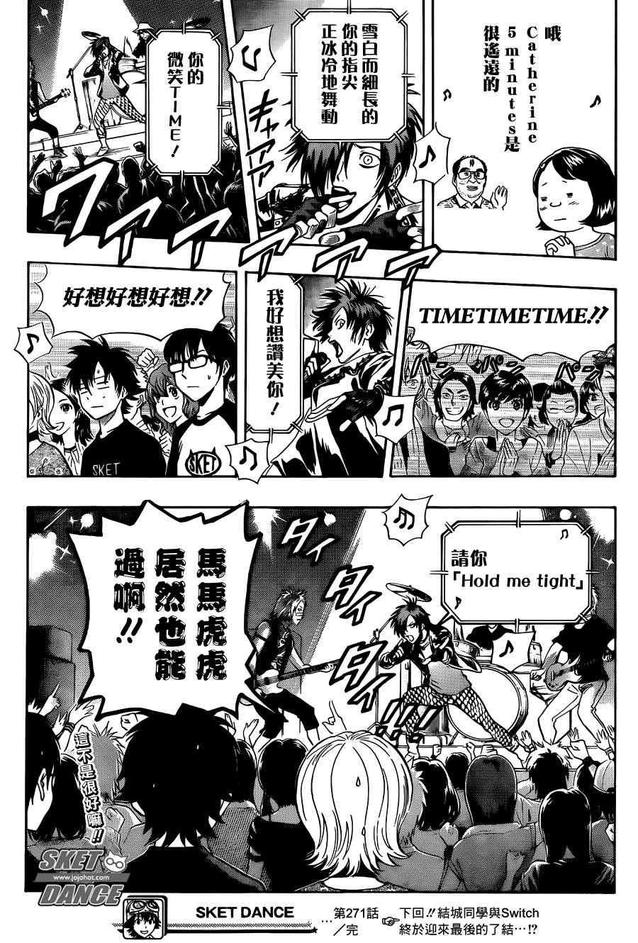 第271话