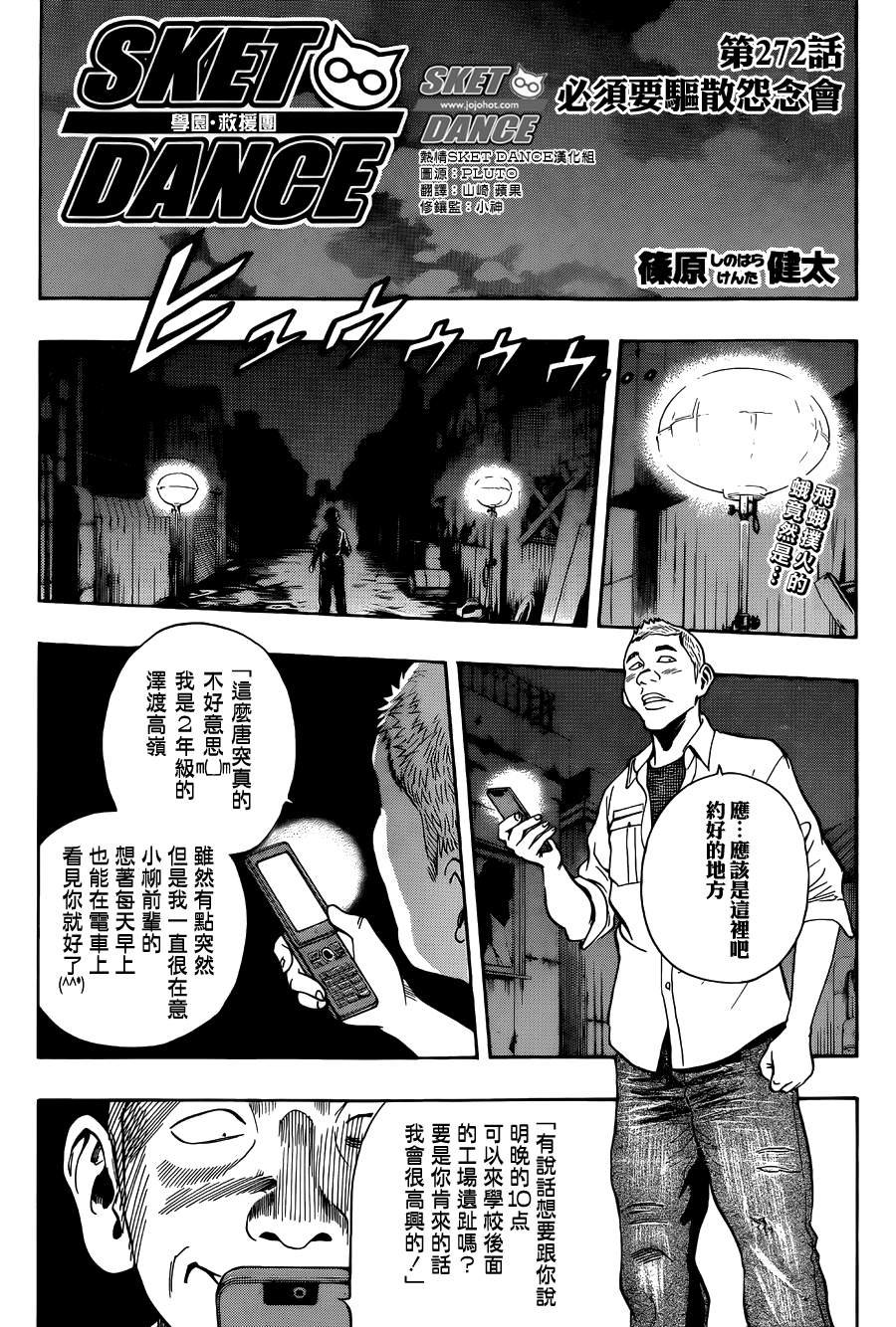 第272话