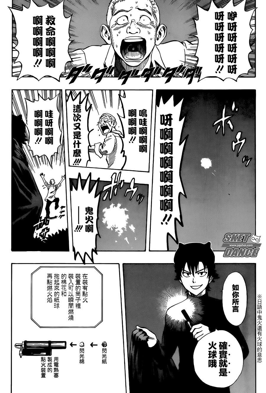 第272话