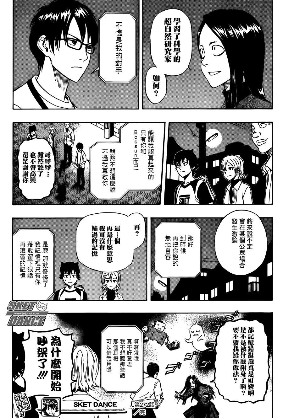 第272话