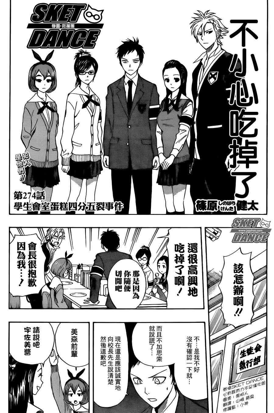 第274话