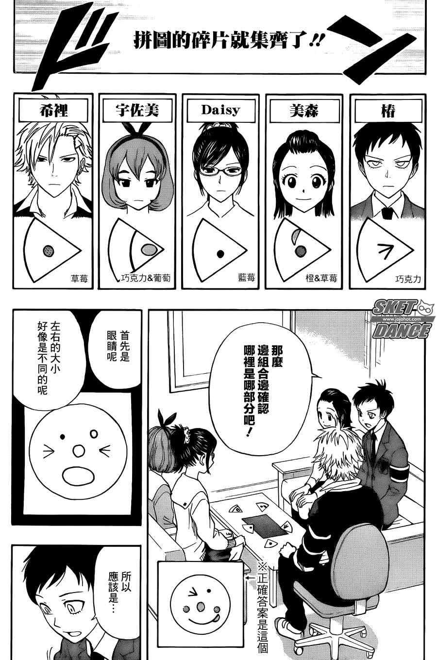 第274话