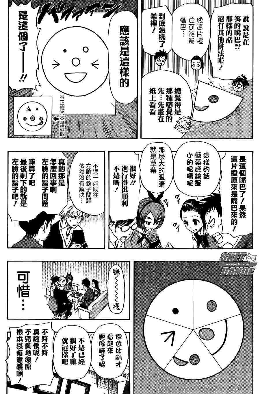 第274话
