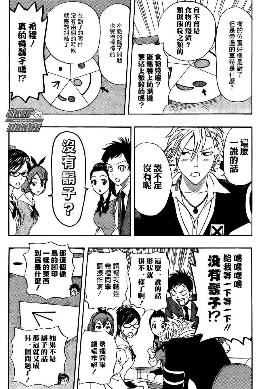第274话