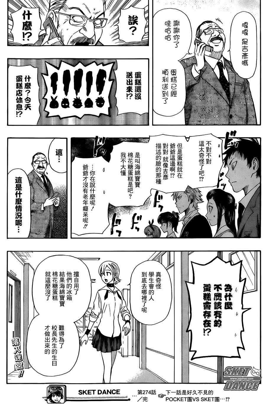 第274话