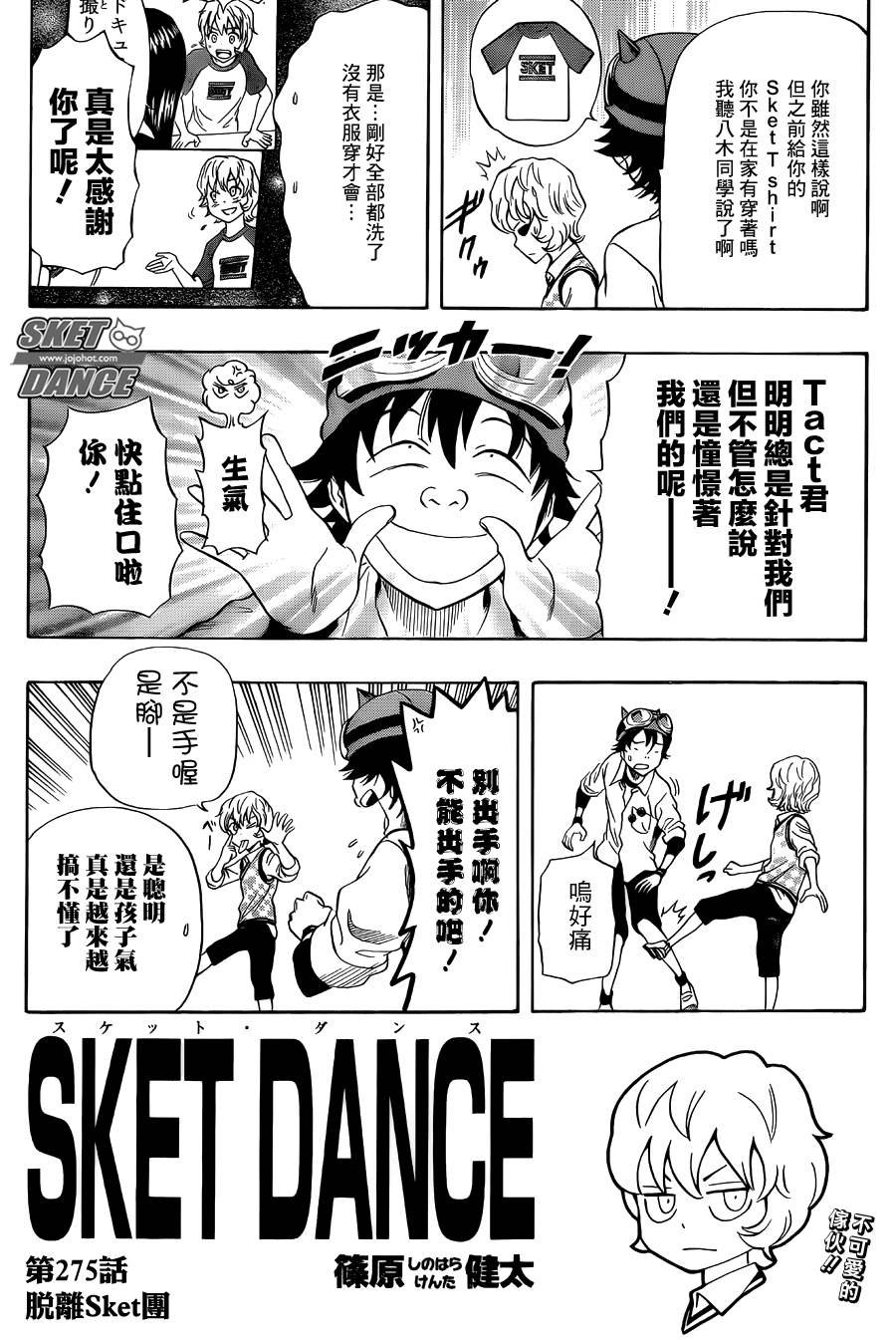 第275话