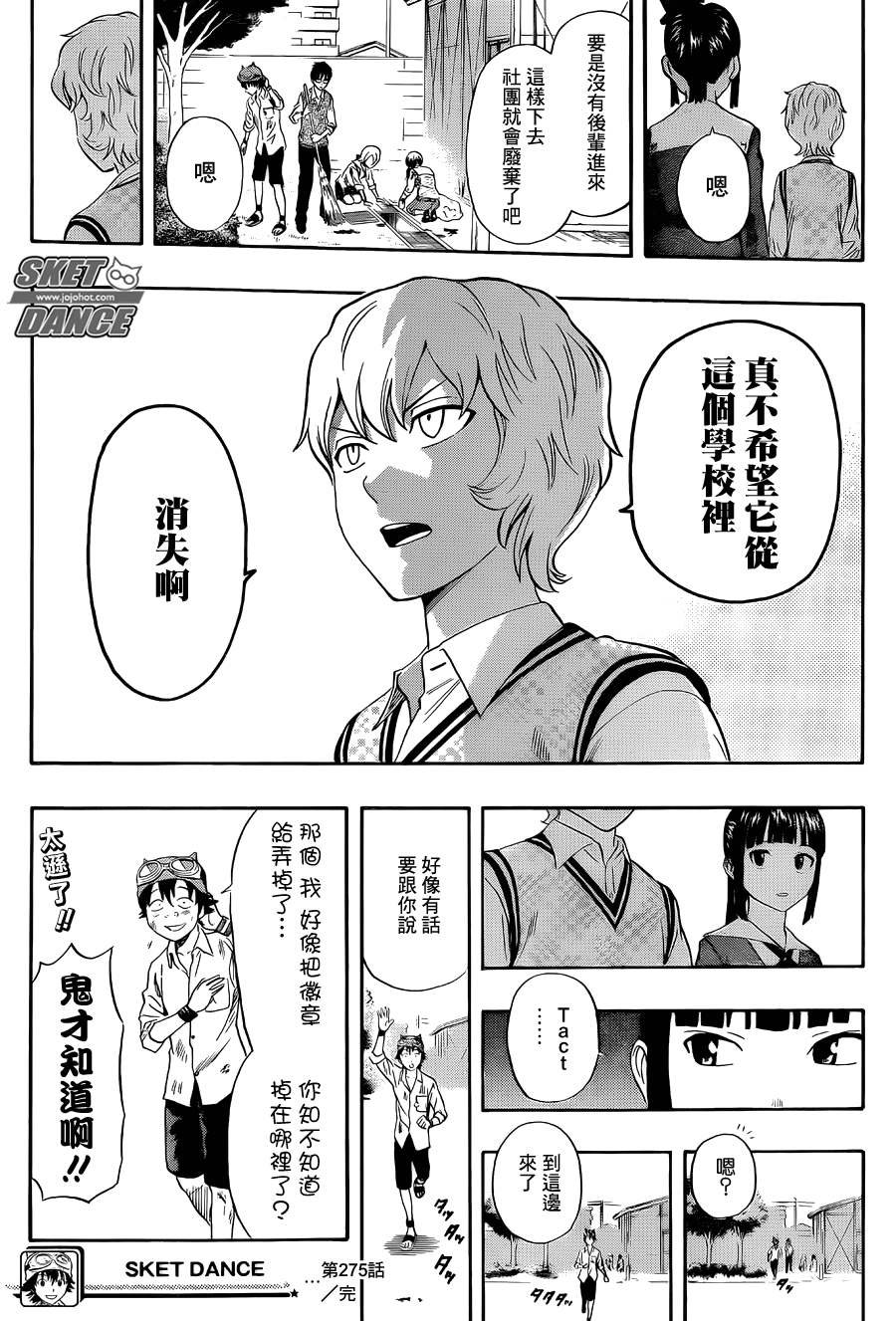 第275话