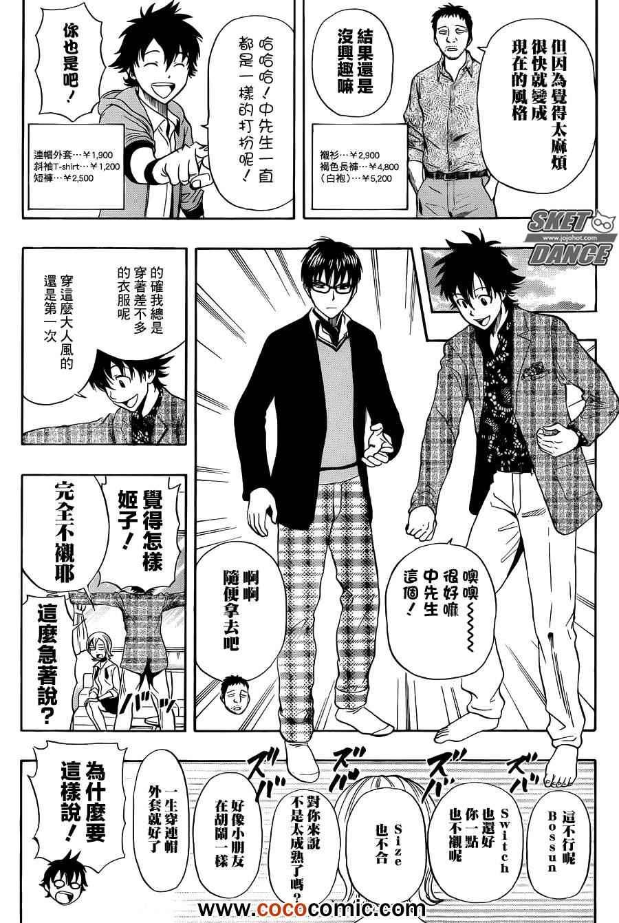 第276话