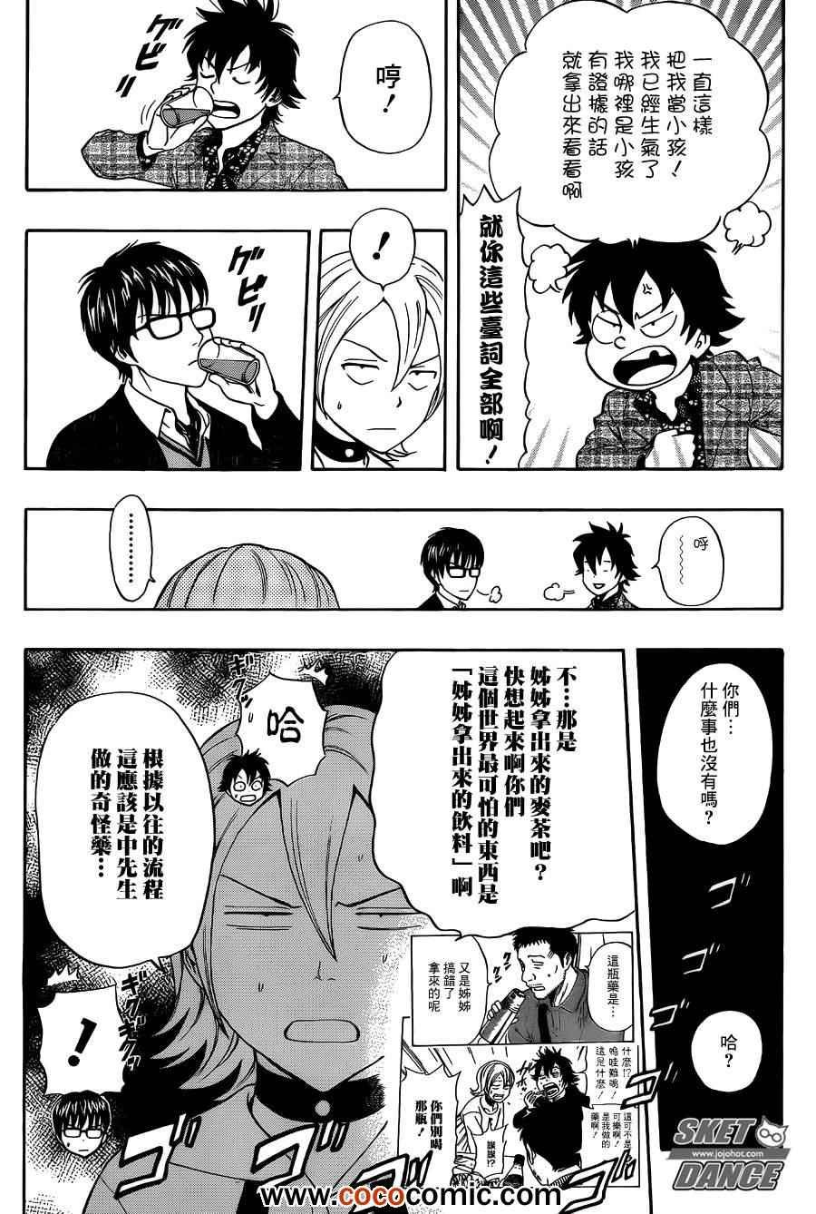 第276话