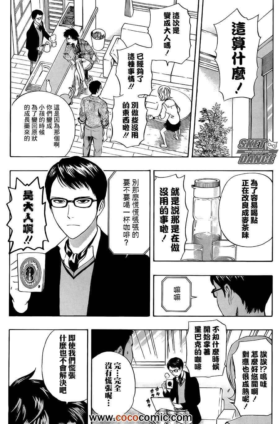第276话