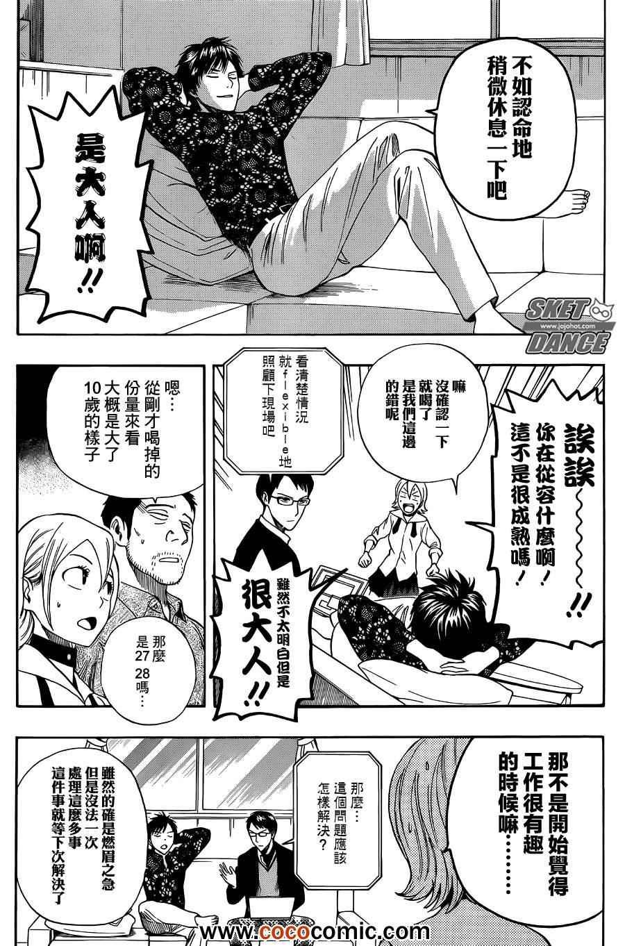 第276话
