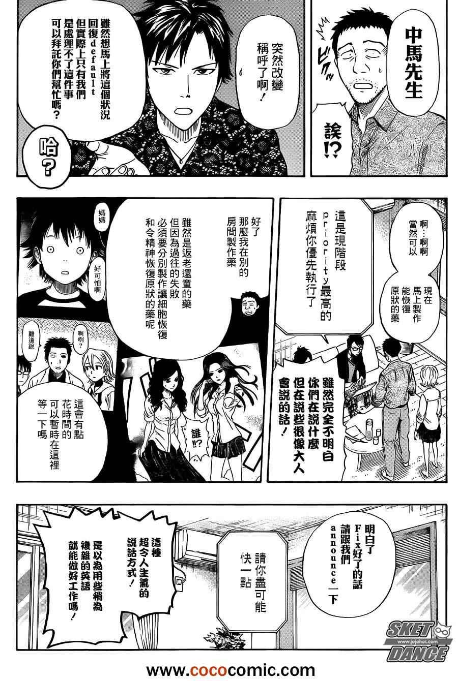 第276话