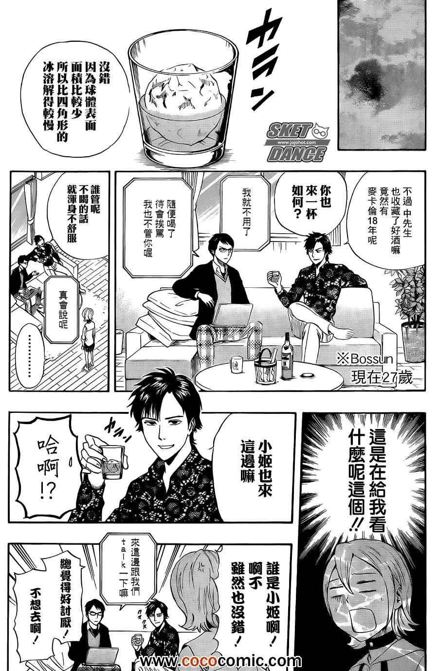 第276话