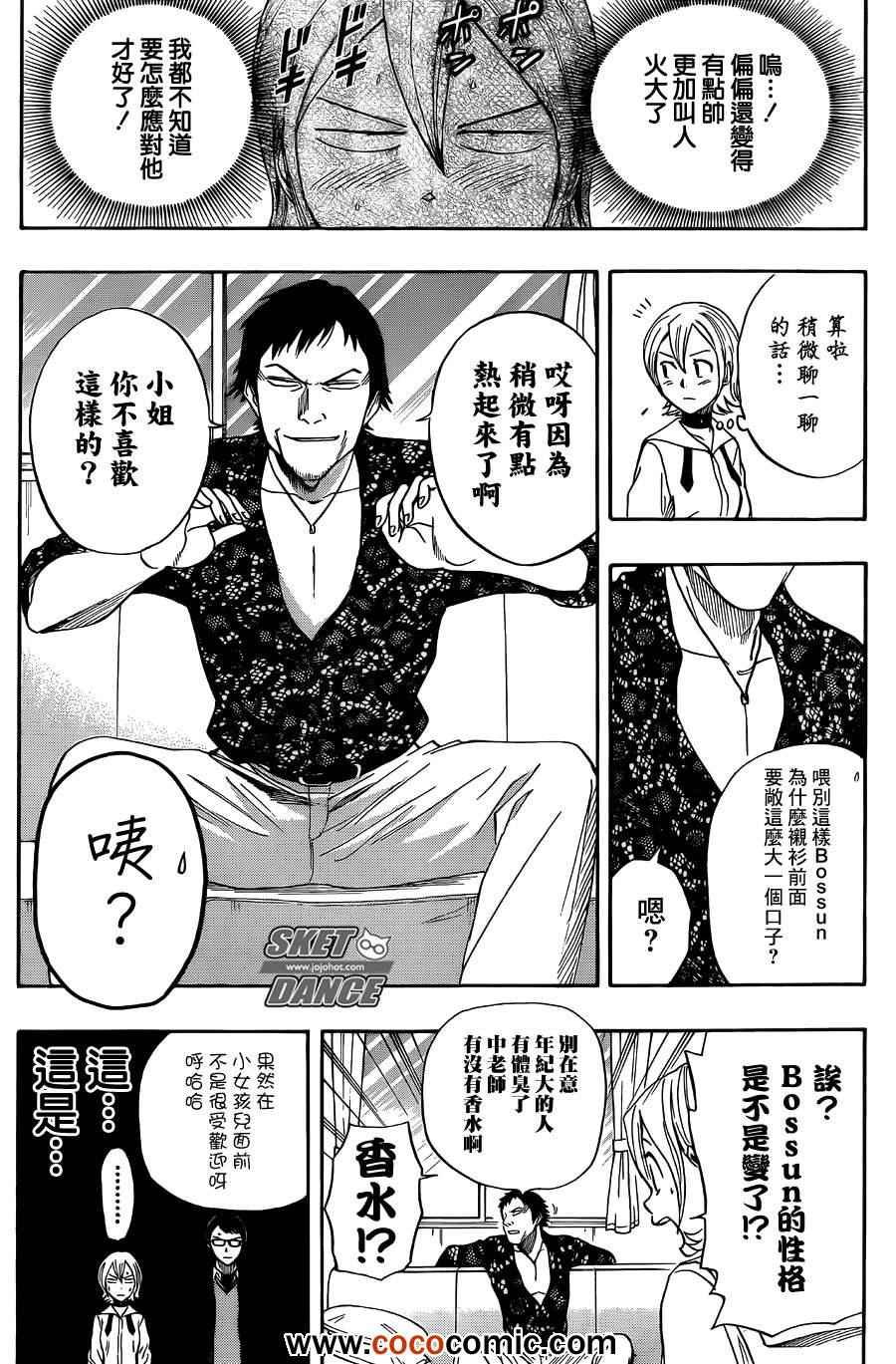 第276话