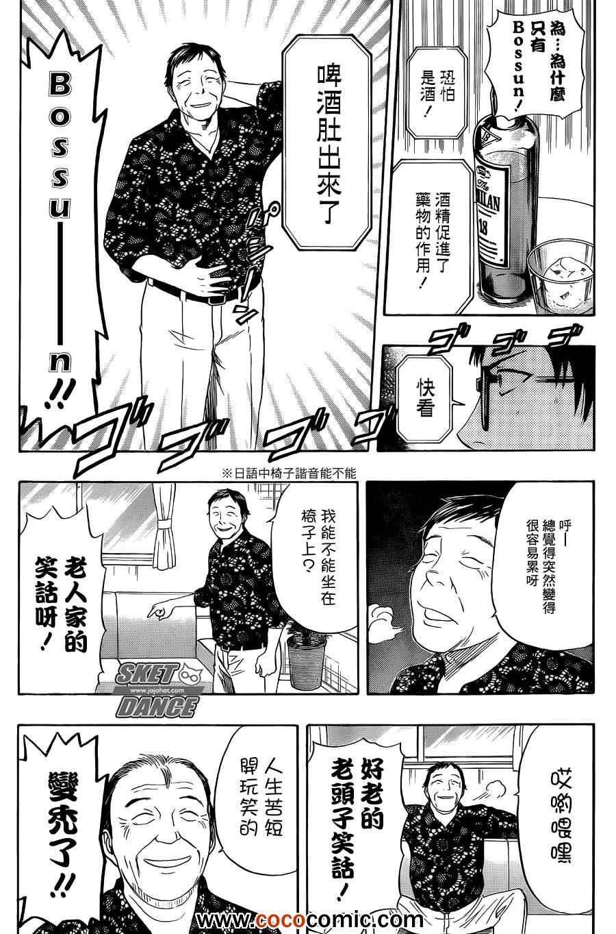 第276话