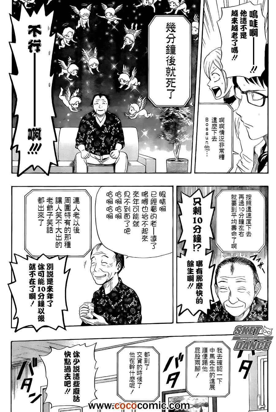 第276话