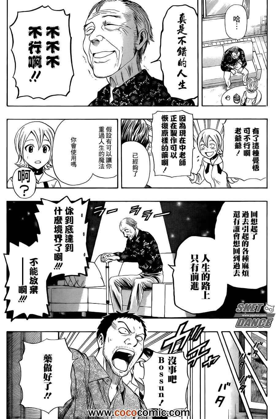 第276话