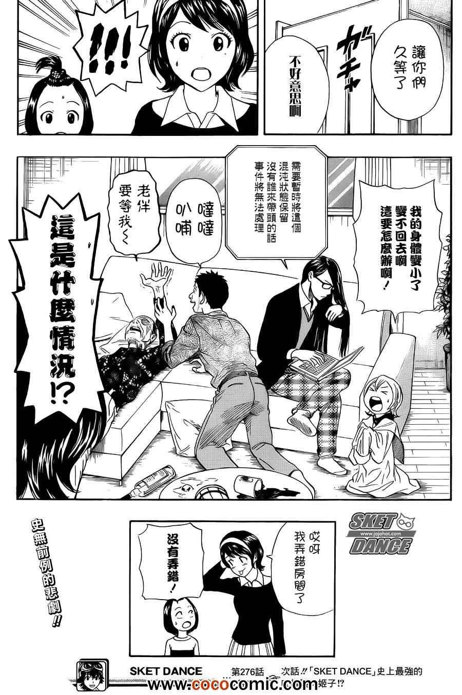 第276话