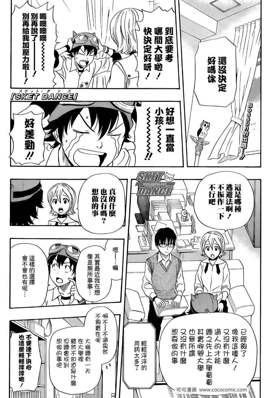 第277话