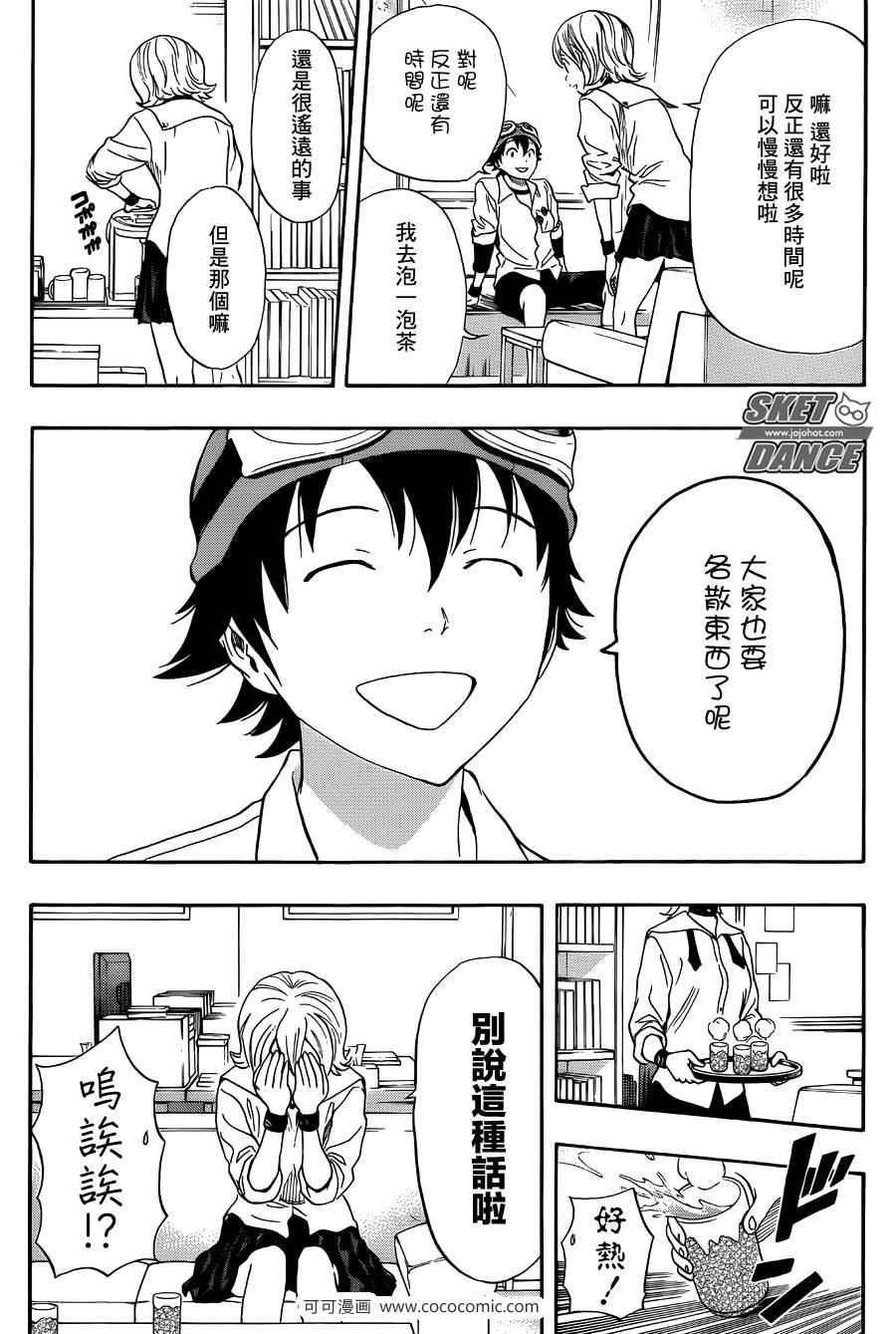 第277话