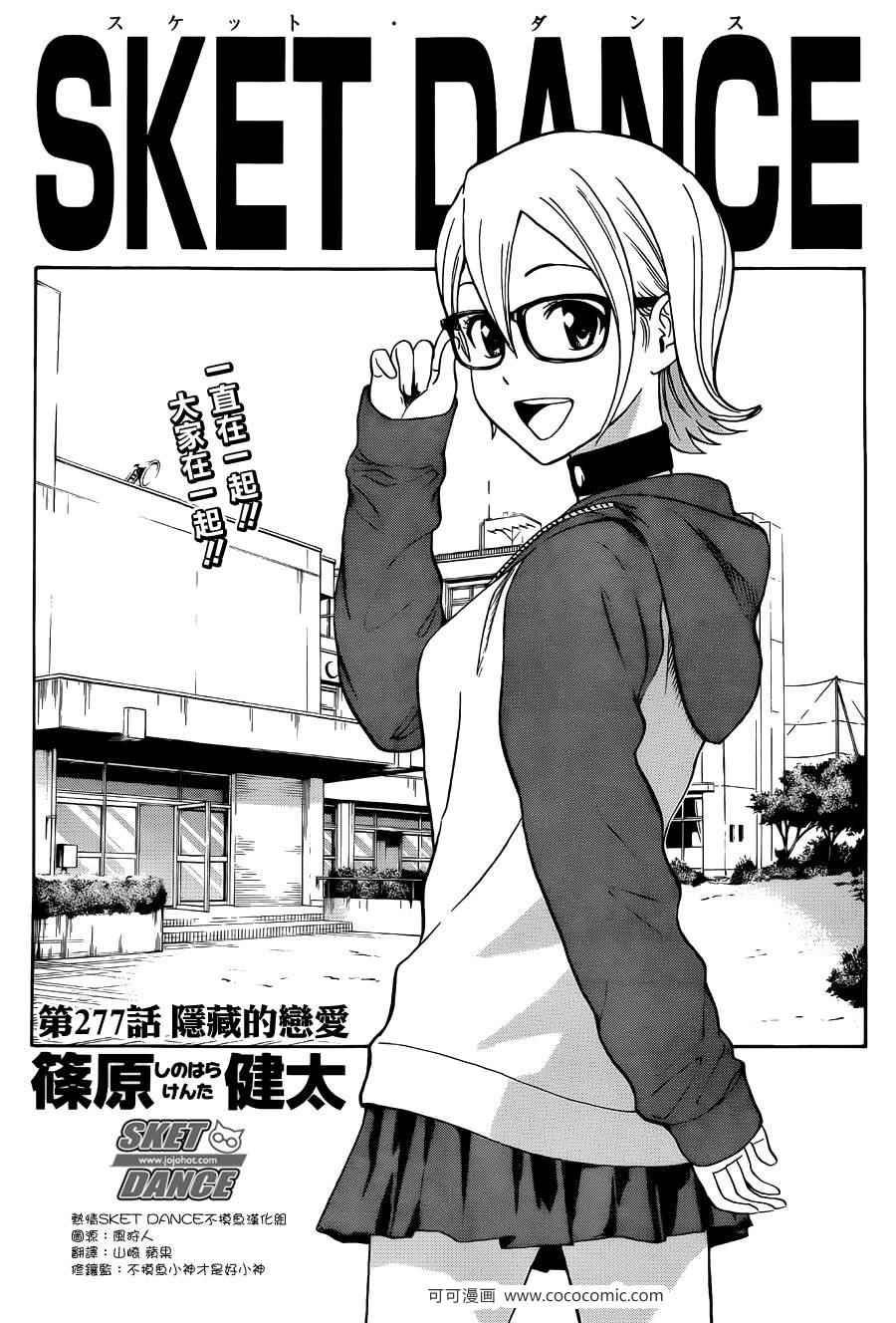 第277话