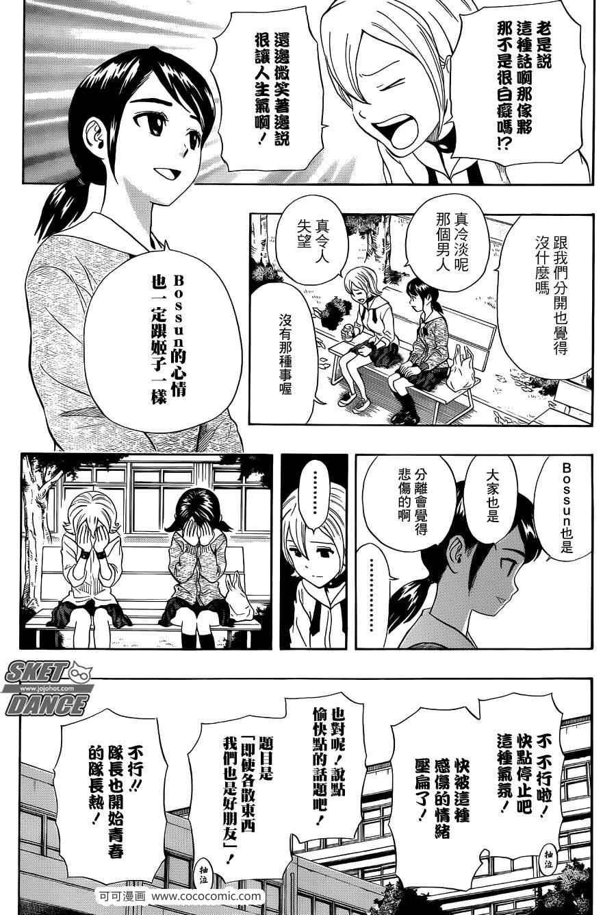 第277话