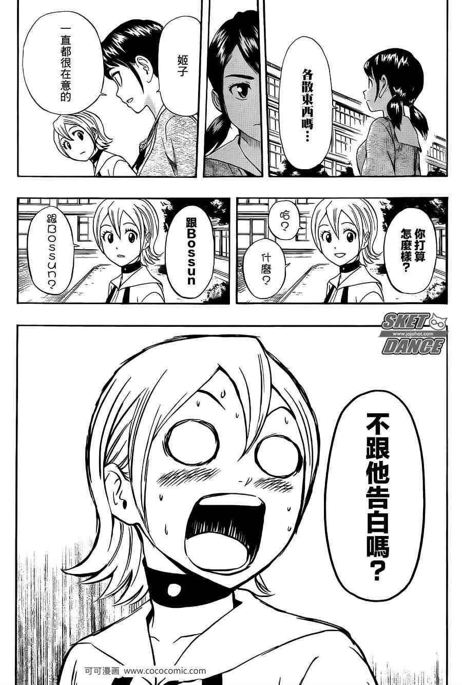 第277话