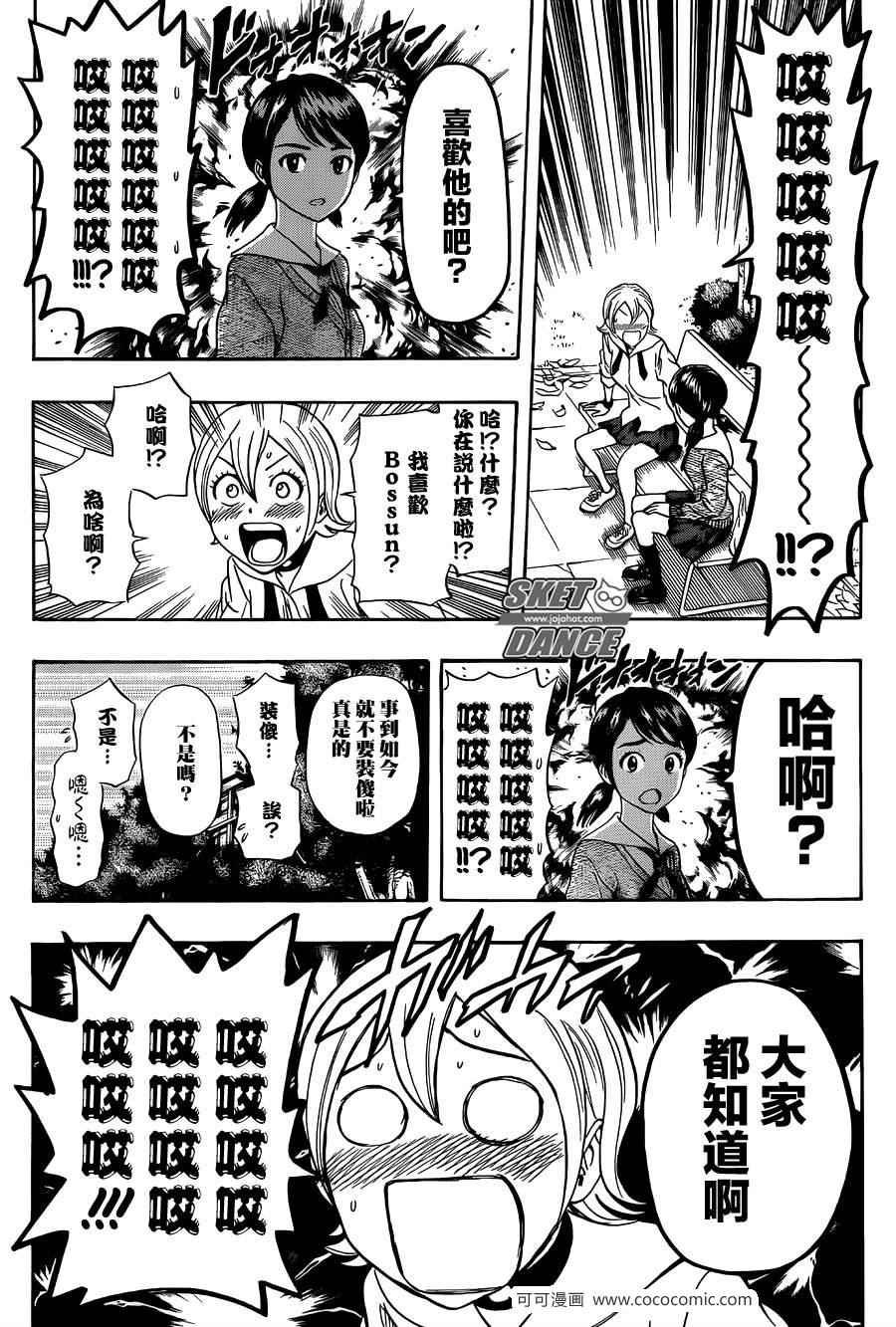 第277话