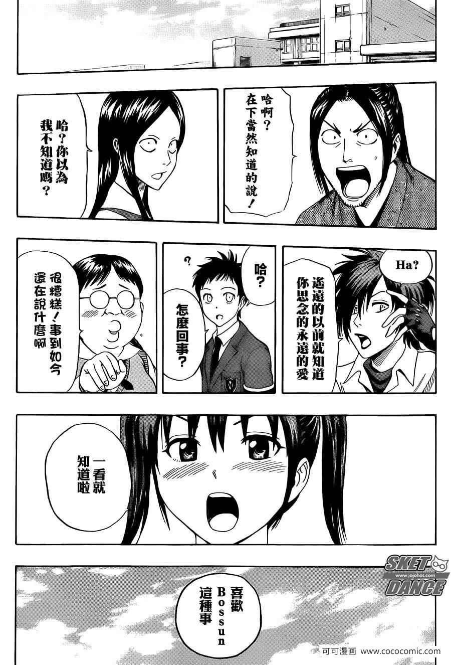 第277话
