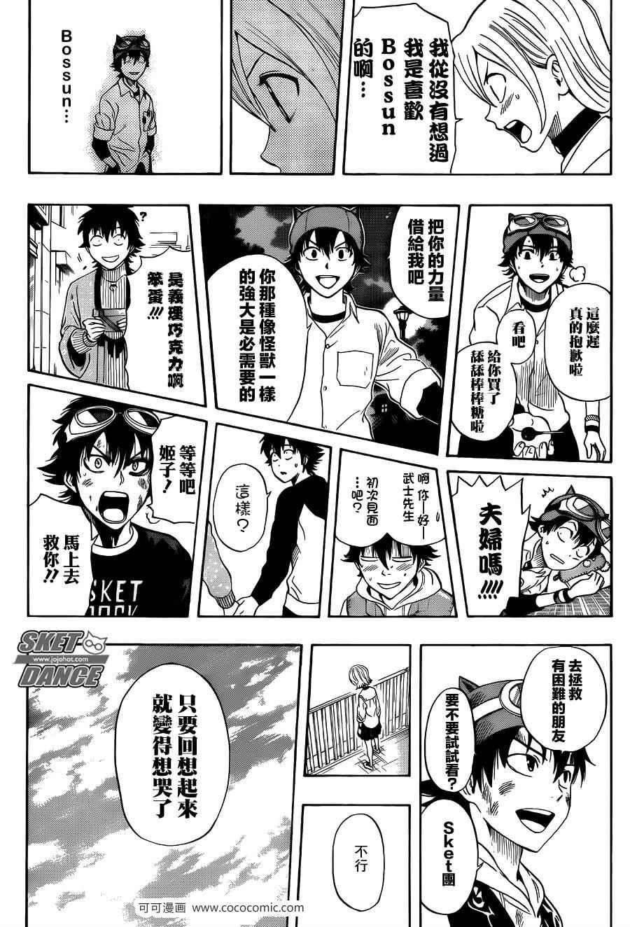 第277话