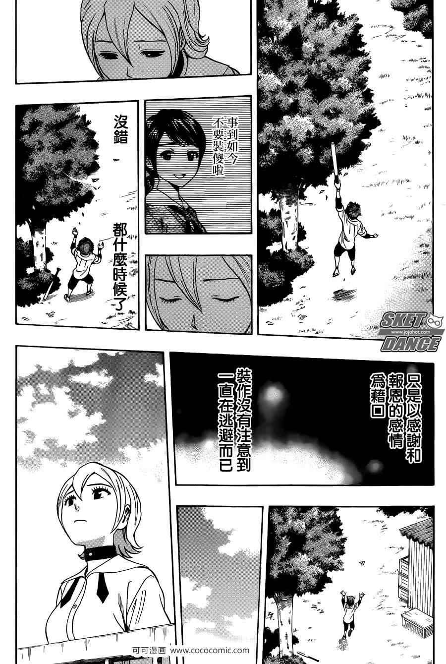 第277话
