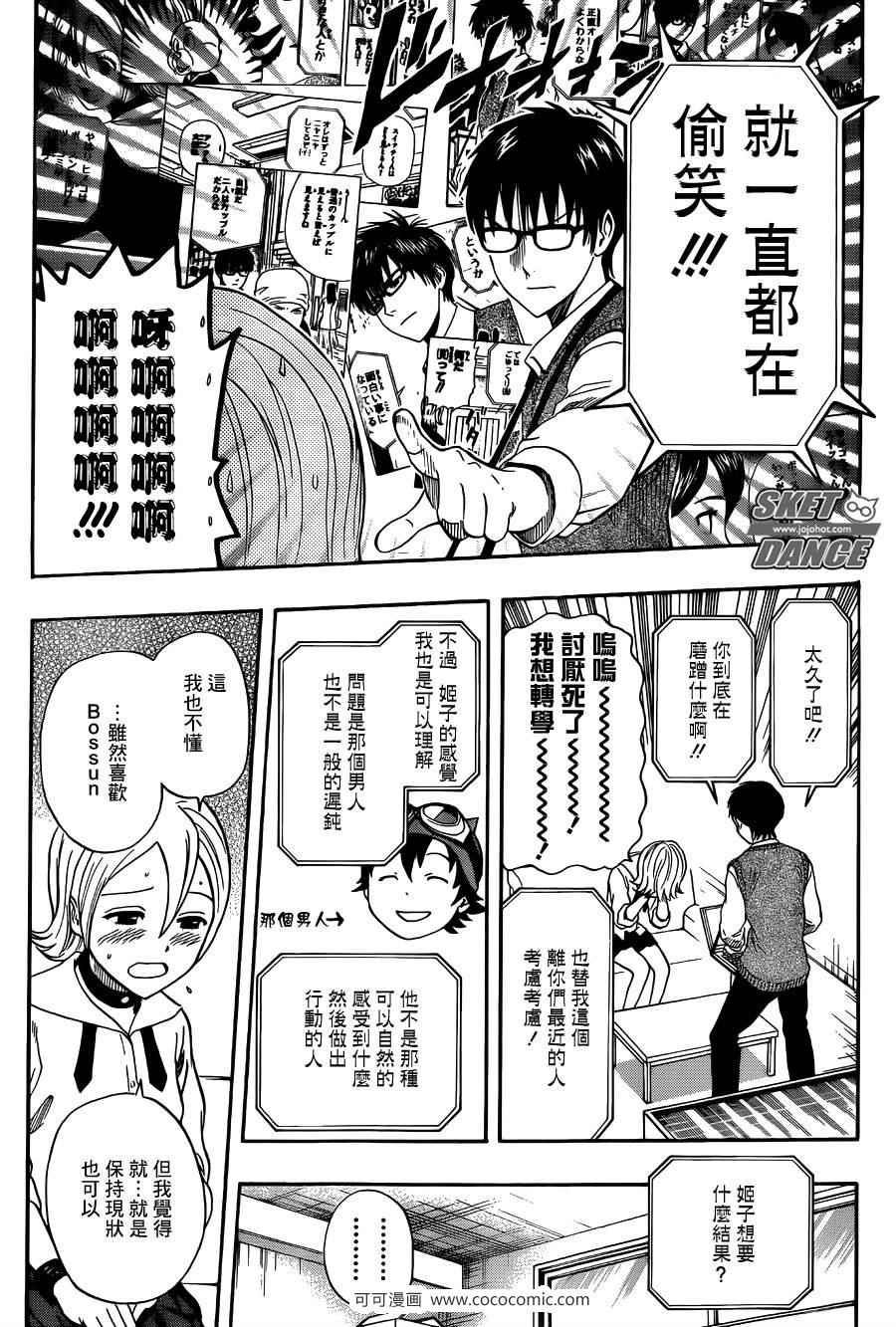 第277话