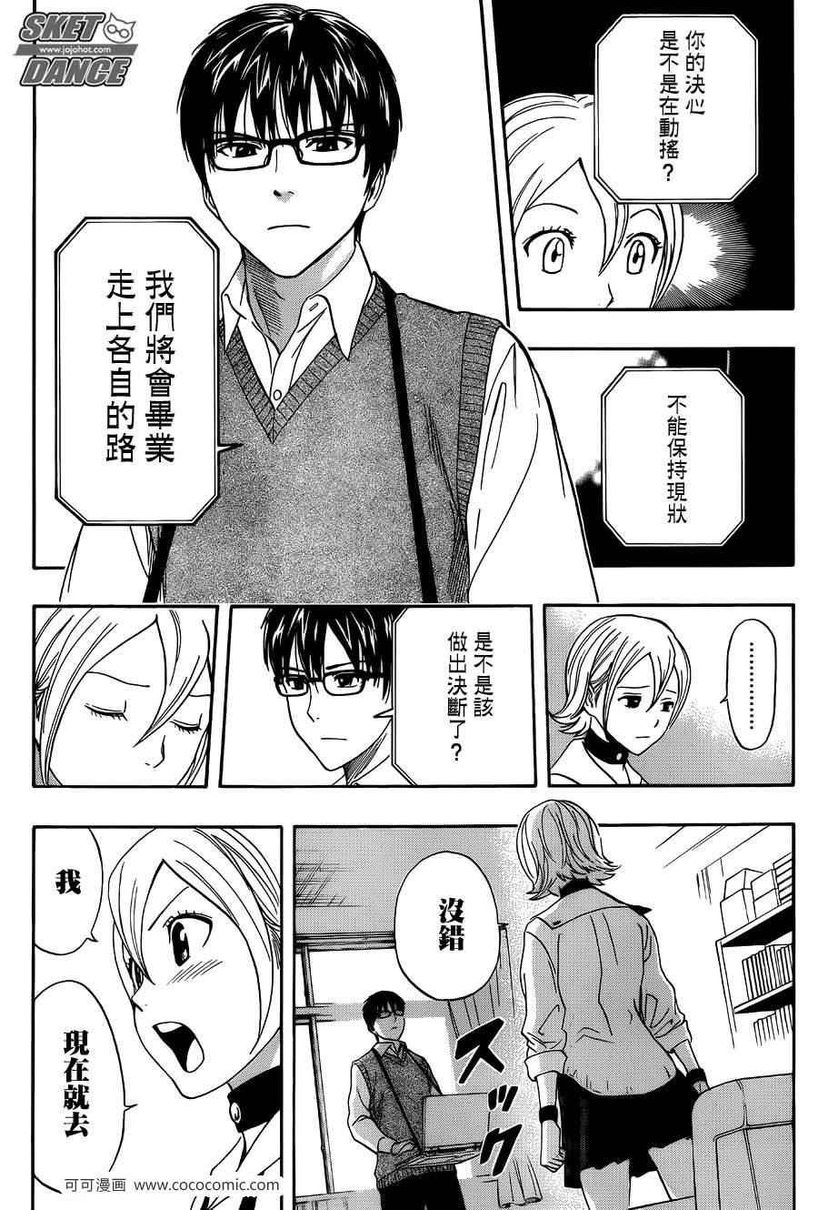 第277话