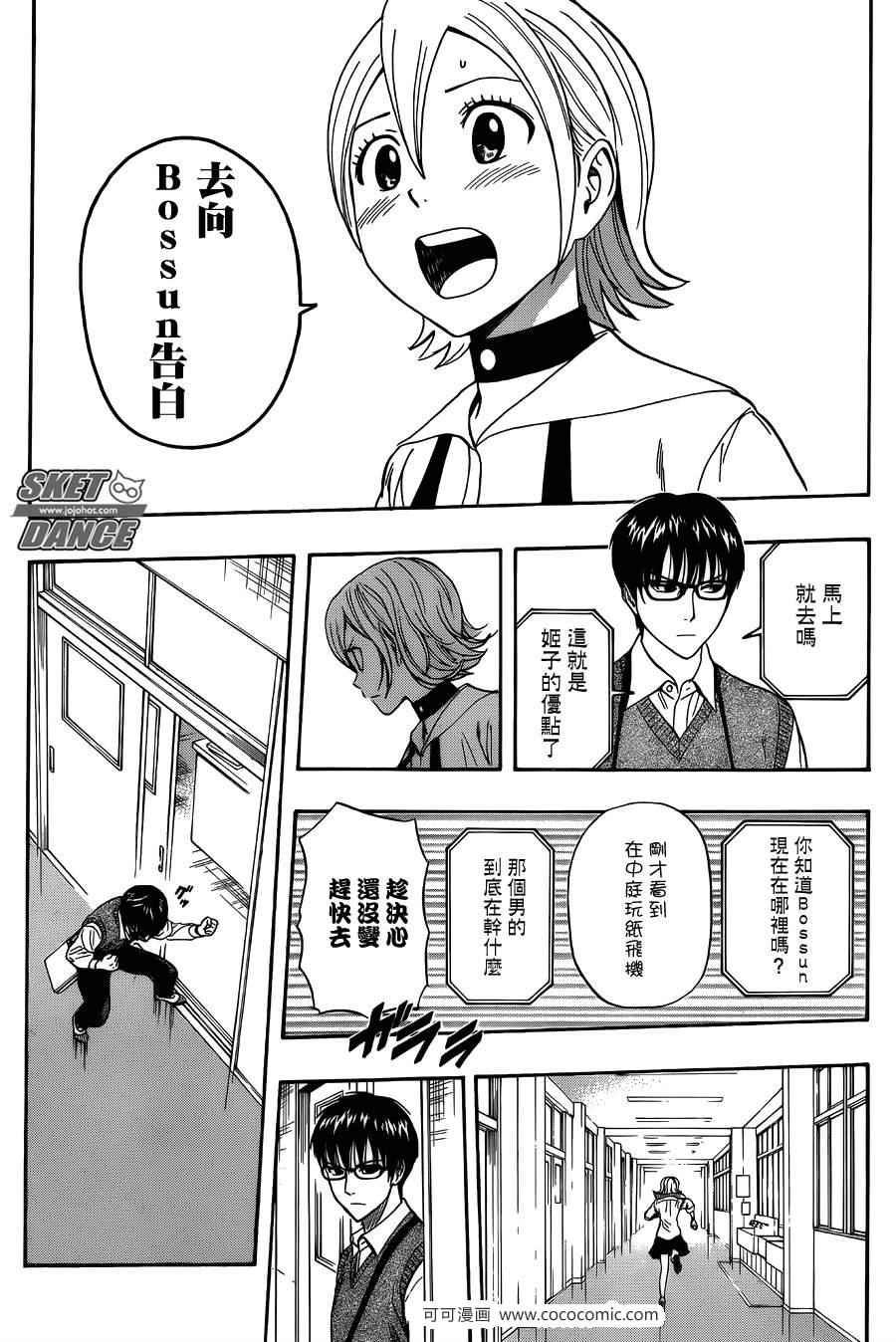 第277话