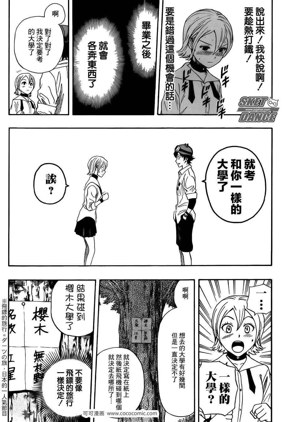第277话