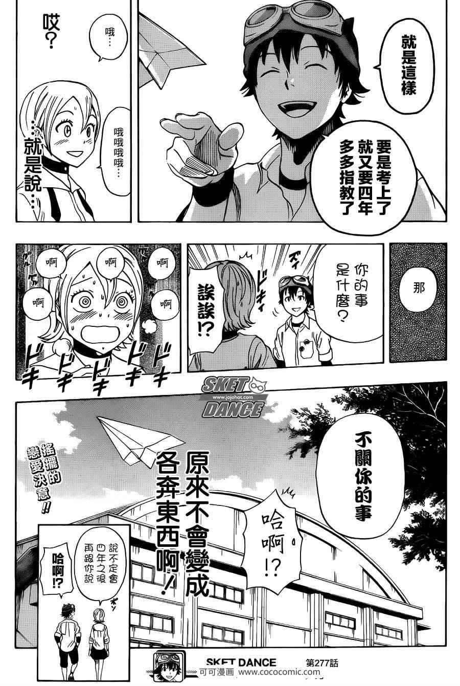 第277话