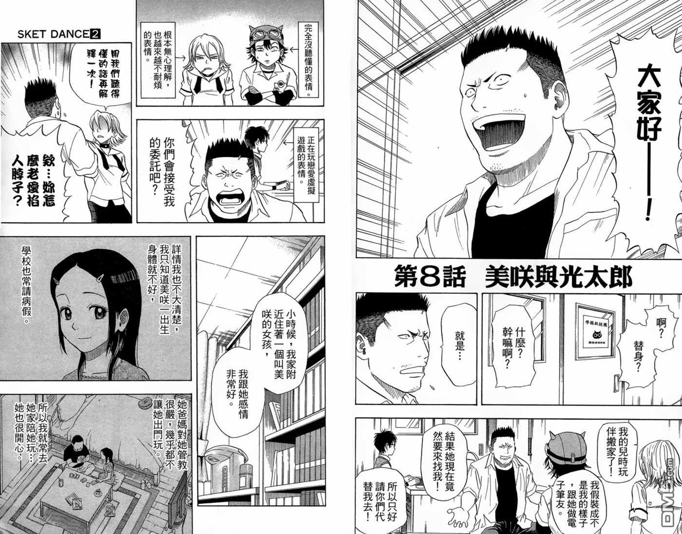第2卷