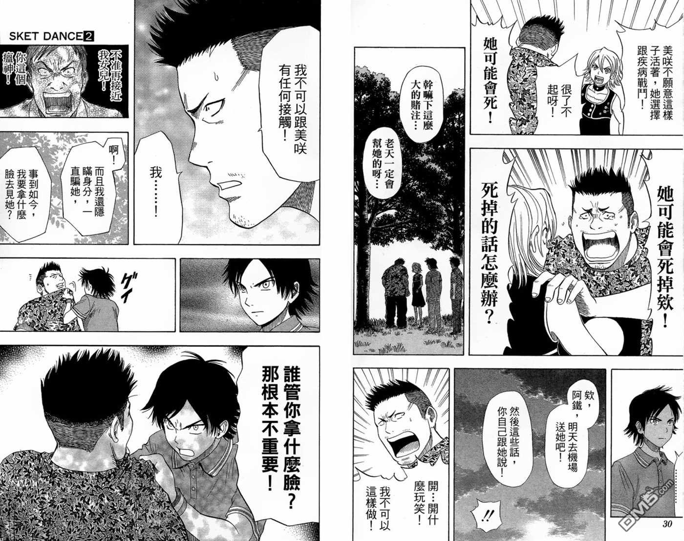 第2卷