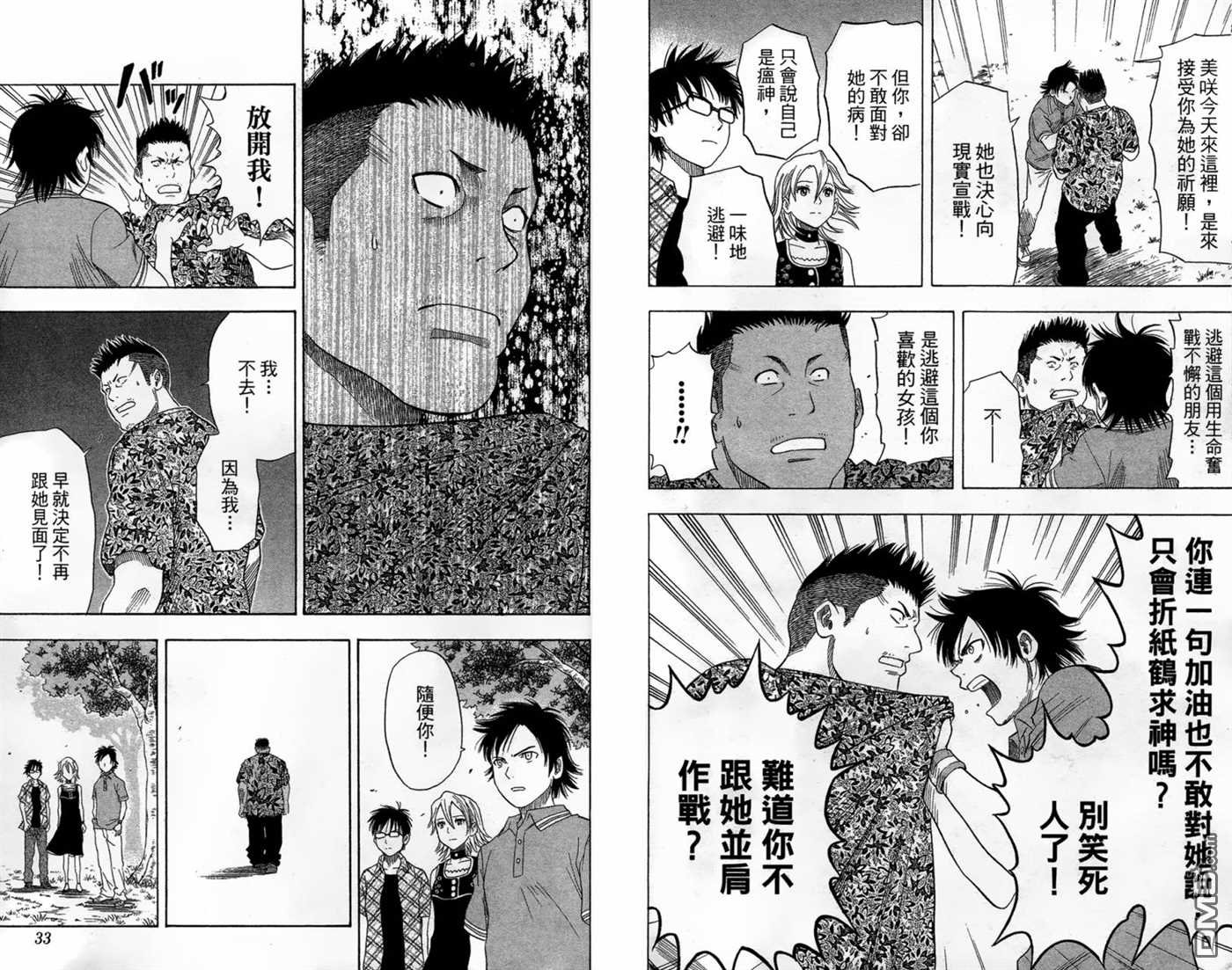 第2卷